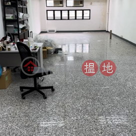 兆威, 兆威工業大廈 Siu Wai Industrial Centre | 長沙灣 (HELEN-6875946444)_0