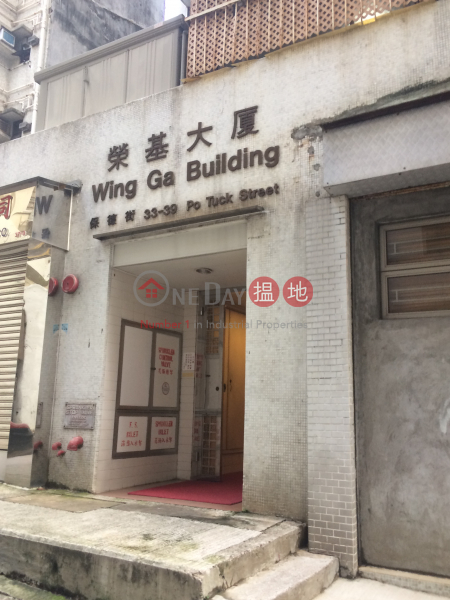 Wing Ga Building (Wing Ga Building) Shek Tong Tsui|搵地(OneDay)(2)