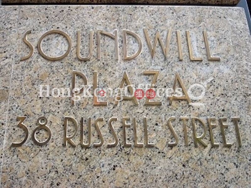 Office Unit for Rent at Soundwill Plaza 30-48 Russell Street | Wan Chai District, Hong Kong Rental, HK$ 167,805/ month