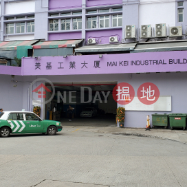 Near Tuen Mun Station,Good Price Good location | Mai Kei Industrial Building 美基工業大廈 _0