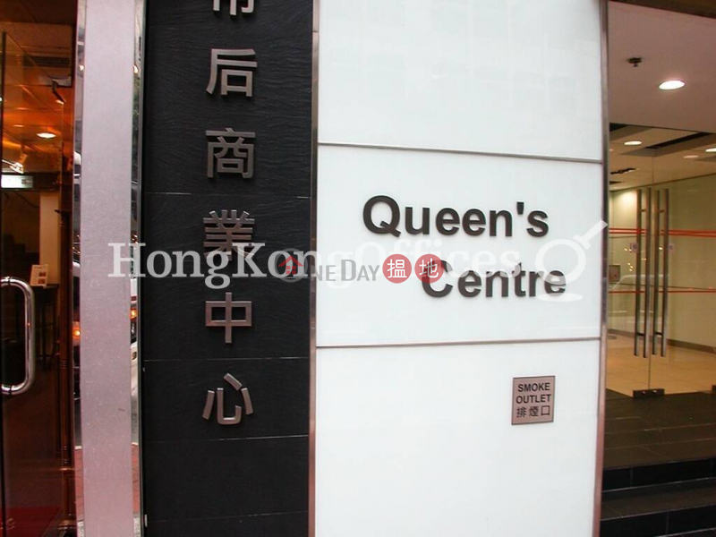 帝后商業中心高層-寫字樓/工商樓盤|出租樓盤-HK$ 22,000/ 月