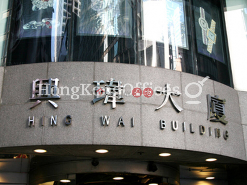 Office Unit for Rent at Hing Wai Building, 36 Queens Road Central | Central District Hong Kong Rental | HK$ 101,075/ month