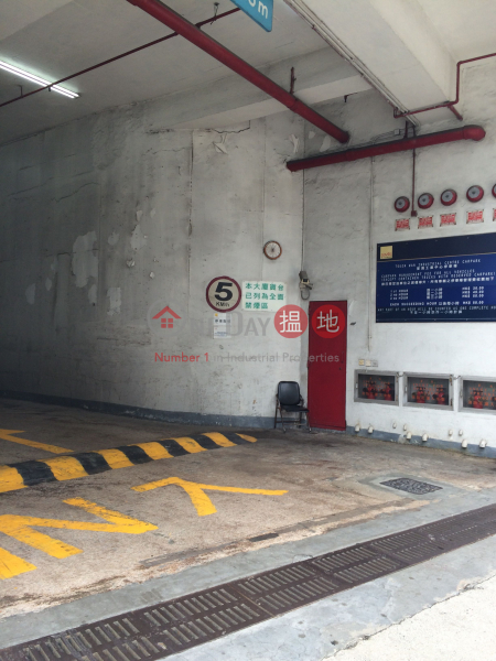 荃灣工業中心 (Tsuen Wan Industrial Centre) 荃灣東| ()(3)