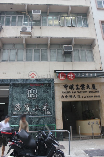 Chung Kai Factory Building (Chung Kai Factory Building) San Po Kong|搵地(OneDay)(4)