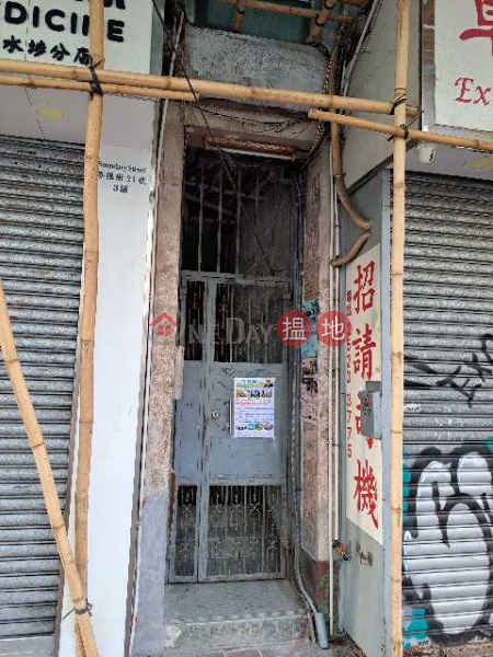 21A Boundary Street (界限街21A號),Sham Shui Po | ()(4)