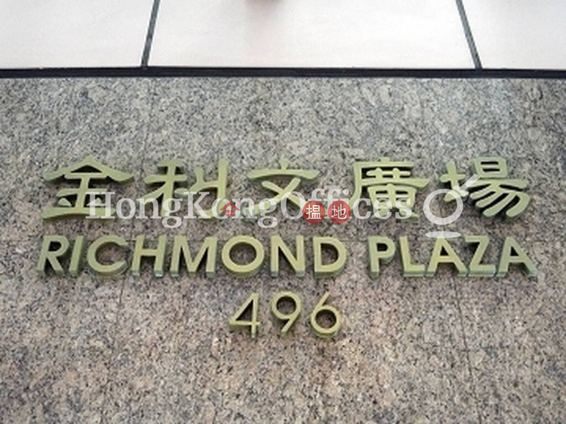 Richmond Plaza, Low, Office / Commercial Property | Rental Listings HK$ 61,704/ month