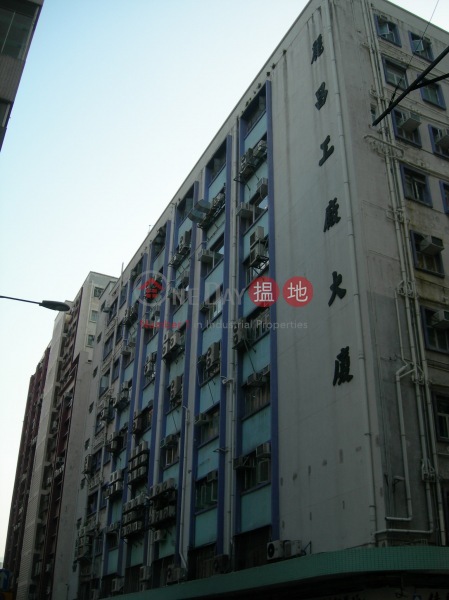 Lai Cheong Factory Building (Lai Cheong Factory Building) Cheung Sha Wan|搵地(OneDay)(1)