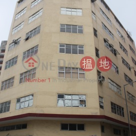 Shing Fat Industrial Building,Yuen Long, New Territories