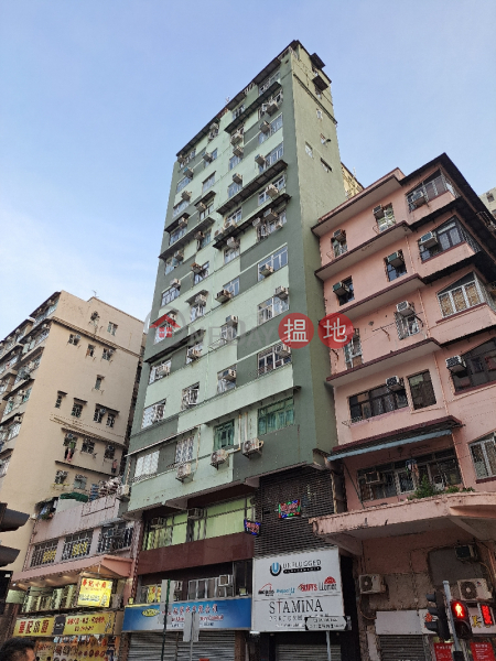 Po Ho Mansion (寶豪大樓),Sham Shui Po | ()(2)