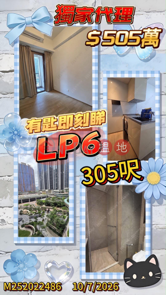 日出康城LP6筍盤獨家|西貢日出康城6期 LP6 1座(Tower 1 Phase 6 LP6 Lohas Park)出售樓盤 (ALANLAM-304520856)