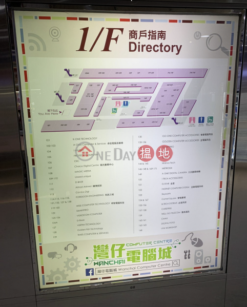 Wan Chai Computer Centre (Wanchai Computer Centre) 灣仔| ()(4)