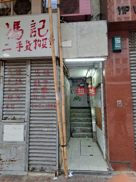 266 Lai Chi Kok Road (荔枝角道266號),Sham Shui Po | ()(2)