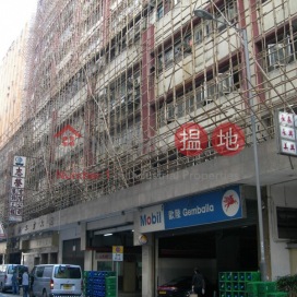 Mai Hing Industrial Building,Kwun Tong, Kowloon
