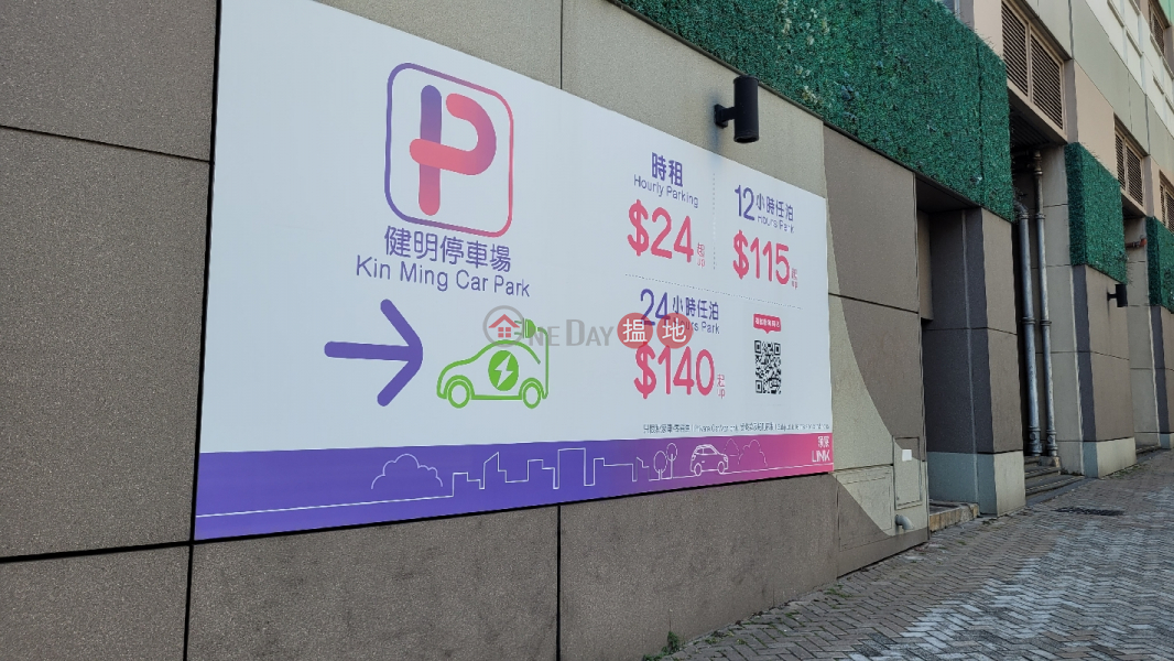 彩明商場 (Choi Ming Shopping Centre) 調景嶺| ()(4)