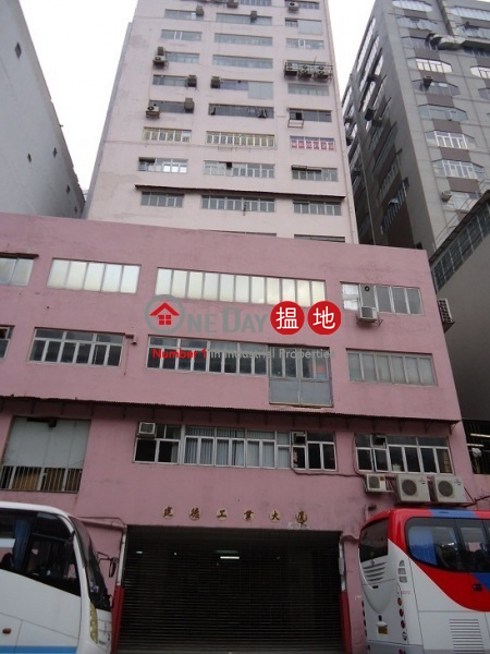 Kin Teck Industrial Building, Kin Teck Industrial Building 建德工業大廈 Sales Listings | Southern District (david-01355)