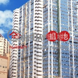 華發工業大廈, 華發工業大廈 Wah Fat Industrial Building | 葵青 (ericp-05003)_0