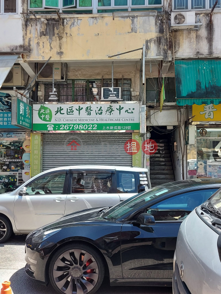 129 San Shing Avenue (新成路129號),Sheung Shui | ()(1)