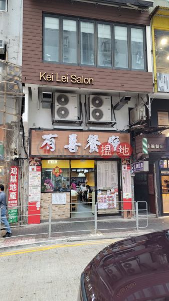 4 Wu Pak Street (湖北街4號),Aberdeen | ()(2)