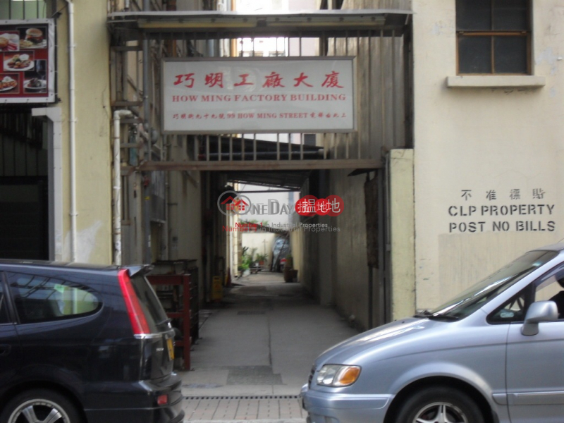 HOW MING FTY BLDG | 99 How Ming Street | Kwun Tong District | Hong Kong | Rental, HK$ 6,300/ month