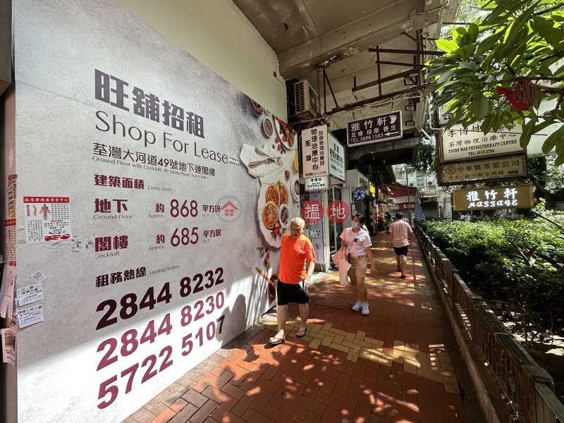 香港搵樓|租樓|二手盤|買樓| 搵地 | 商舖|出租樓盤|直到業主 免佣金 旺舖出租 荃灣大河道49號地下連閣樓