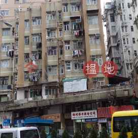 Tak Sing House,Sham Shui Po, Kowloon