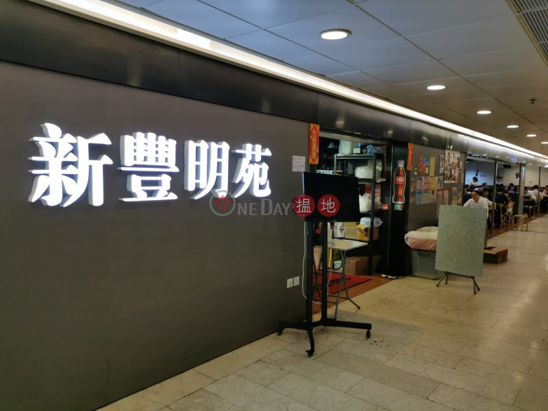 Property Search Hong Kong | OneDay | Retail Rental Listings, shop for rent