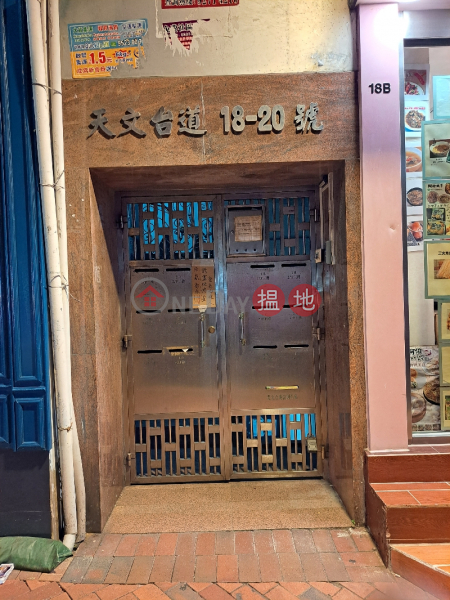 20 Observatory Road (天文臺道20號),Tsim Sha Tsui | ()(4)