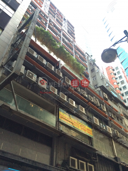 Ho Lee Commercial Building (好利商業大廈),Central | ()(1)