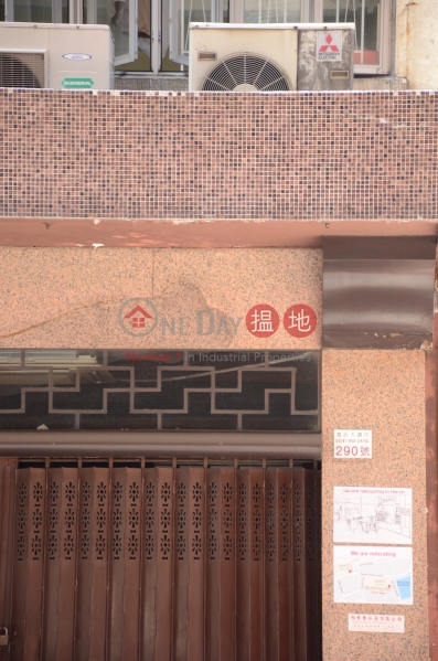Fook Lai Building (Fook Lai Building) Sheung Wan|搵地(OneDay)(2)