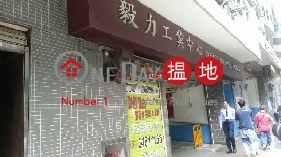 EVEREST IND CTR, Everest Industrial Centre 毅力工業中心 Rental Listings | Kwun Tong District (lcpc7-05749)