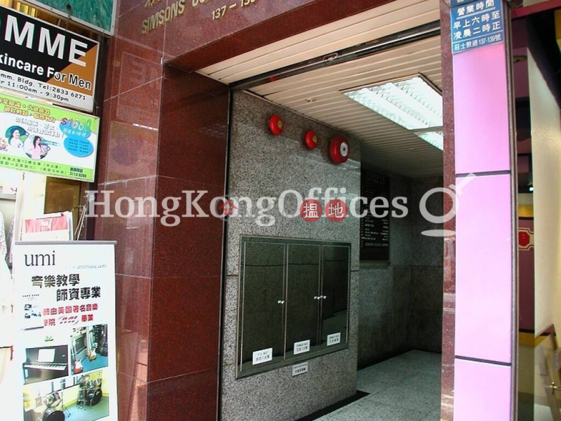 新盛商業大廈寫字樓租單位出租|新盛商業大廈(Simsons Commercial Building)出租樓盤 (HKO-52839-AFHR)