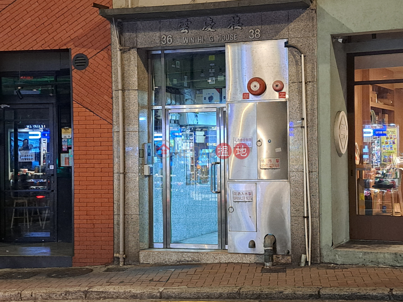 Win Hing House (雲慶樓),Central | ()(1)