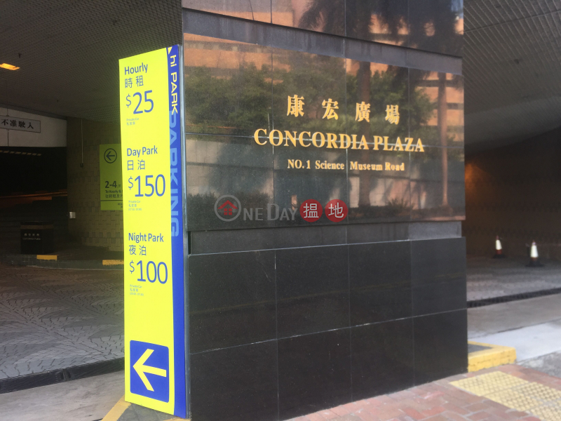 Concordia Plaza (康宏廣場),Tsim Sha Tsui East | ()(1)