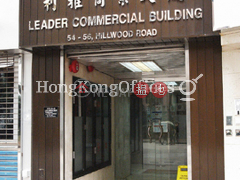 利雅商業大廈寫字樓租單位出租 | 利雅商業大廈 Leader Commercial Building _0