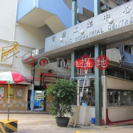 KWUN TONG IND CTR, Kwun Tong Industrial Centre 官塘工業中心 | Kwun Tong District (lcpc7-05723)_0