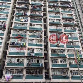 Wing Ming Building,Sham Shui Po, Kowloon