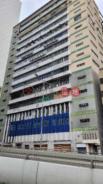 Tin Fung Industrial Mansion (天豐工業大廈),Wong Chuk Hang | ()(4)