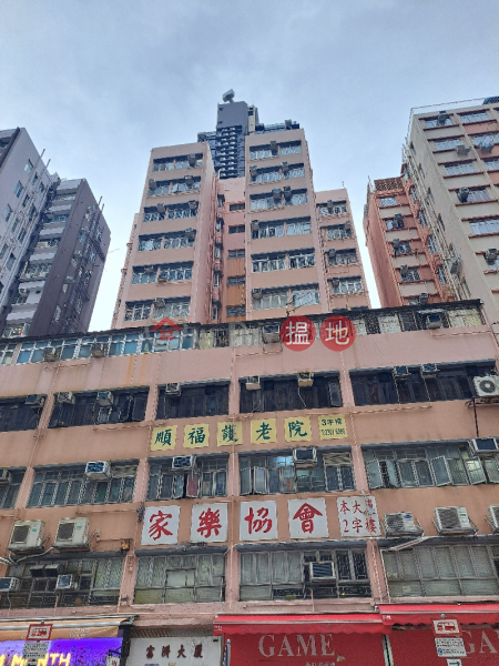 富洲大厦 - 元州街485-491号 (Fu Chau Building - No. 485-491 Yuanzhou Street) 長沙灣| ()(4)