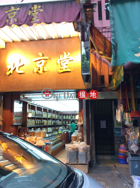 69 Hau Wong Road (69 Hau Wong Road) Kowloon City|搵地(OneDay)(2)