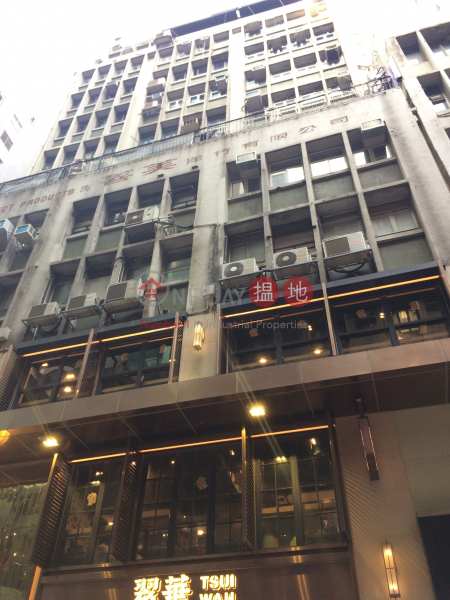 Hong Kong House (香港工商大廈),Central | ()(1)