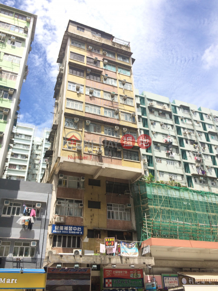 Yau Hing Building (Yau Hing Building) Sham Shui Po|搵地(OneDay)(1)