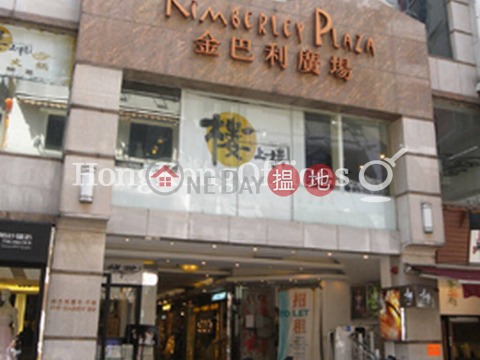Office Unit for Rent at Kimberley Plaza, Kimberley Plaza 金巴利廣場 | Yau Tsim Mong (HKO-69512-AKHR)_0