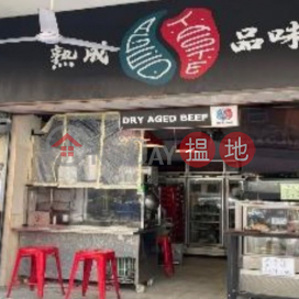 Po Hing Building, Po Hing Building 寶興大樓 | Yau Tsim Mong (SFONG-1281997079)_0