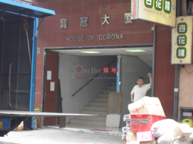 HSE OF CORONA, 50 Hung To Road | Kwun Tong District Hong Kong | Rental | HK$ 15,000/ month