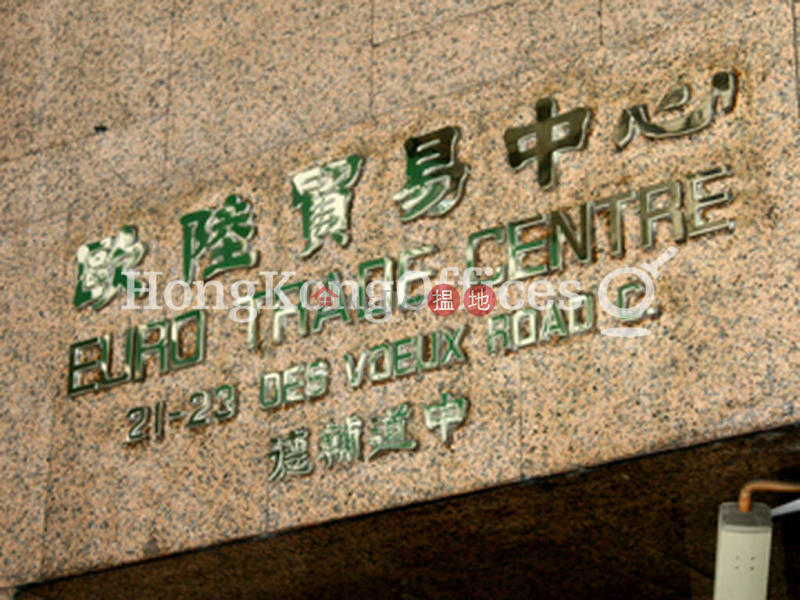 歐陸貿易中心寫字樓租單位出租13-14干諾道中 | 中區香港出租HK$ 58,002/ 月