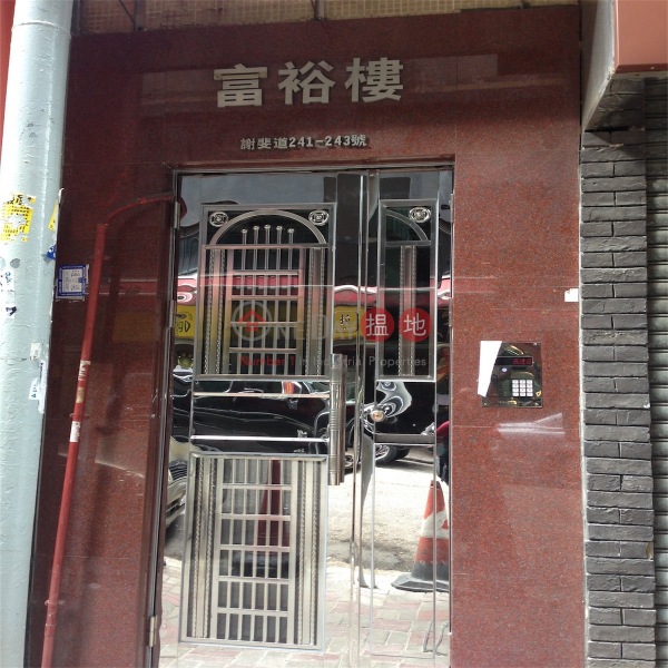 Fu Yue Building (富裕樓),Wan Chai | ()(1)