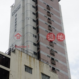 Focus Commercial Building ,Cheung Sha Wan, Kowloon