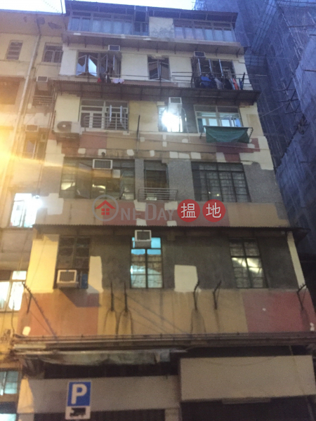 官涌街58號 (58 Kwun Chung Street) 佐敦|搵地(OneDay)(1)