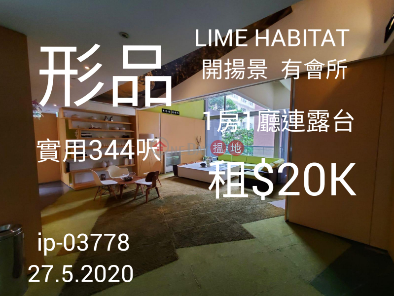 Property Search Hong Kong | OneDay | Residential, Rental Listings, Lime HABITAT With 1br