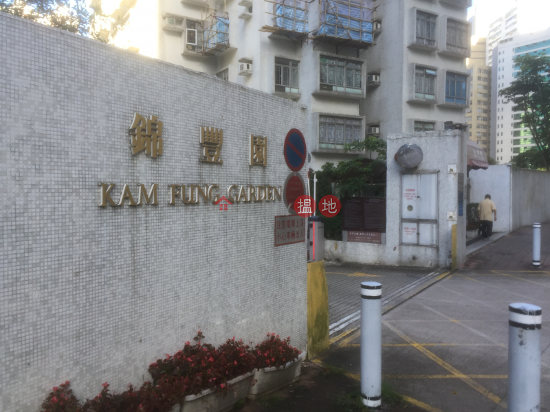 Kam Fung Garden Block 1 (Kam Fung Garden Block 1) Tsuen Wan West|搵地(OneDay)(3)